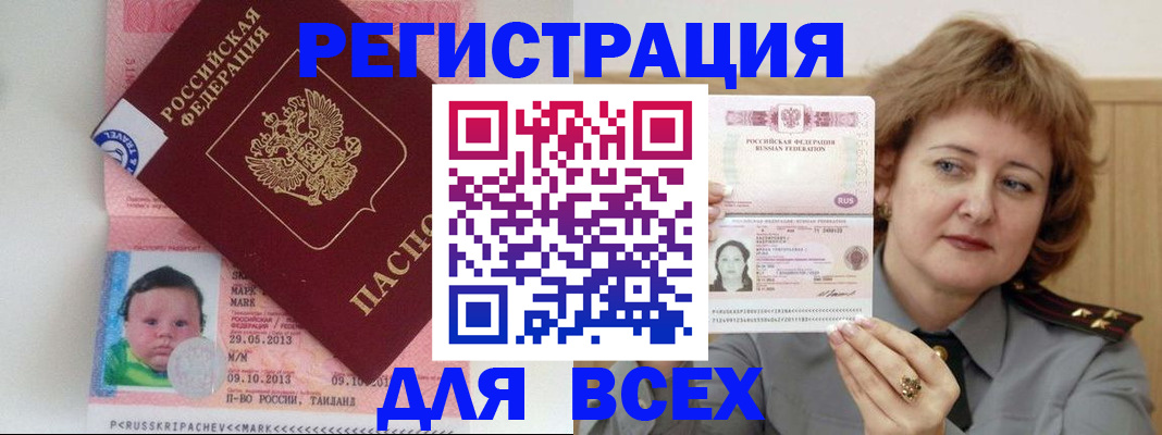 прописка иностранных граждан в Ликино-Дулёво