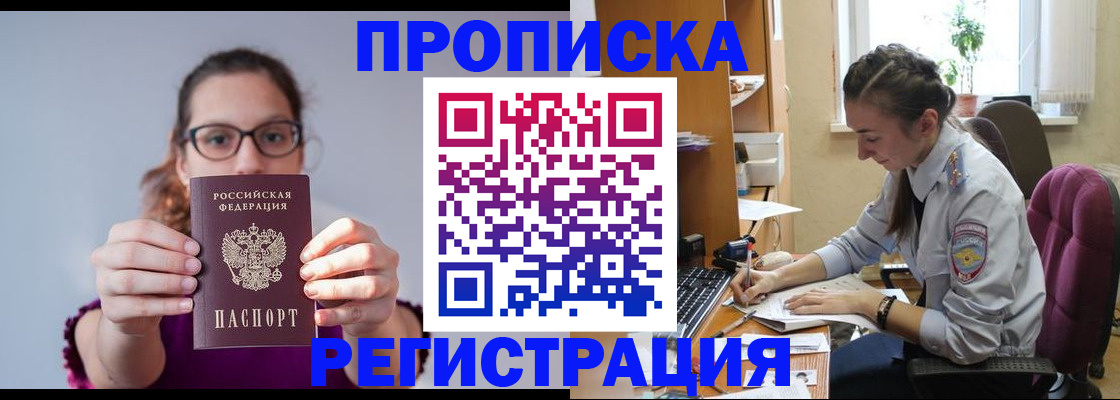 временная регистрация для всех в Ликино-Дулёво