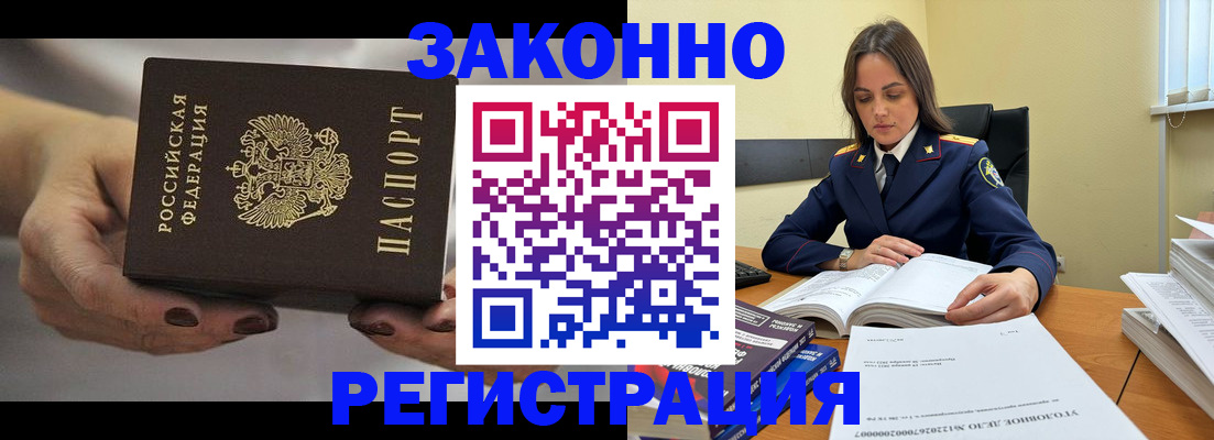 прописка гарантия в Ликино-Дулёво
