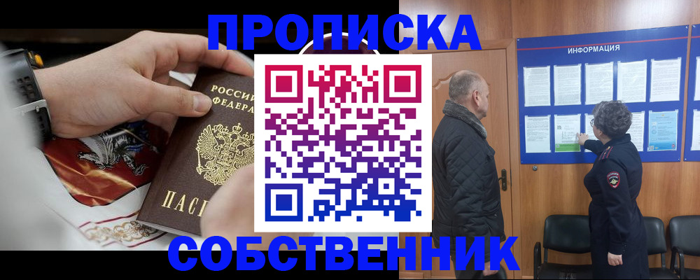 временная регистрация поиск в Ликино-Дулёво