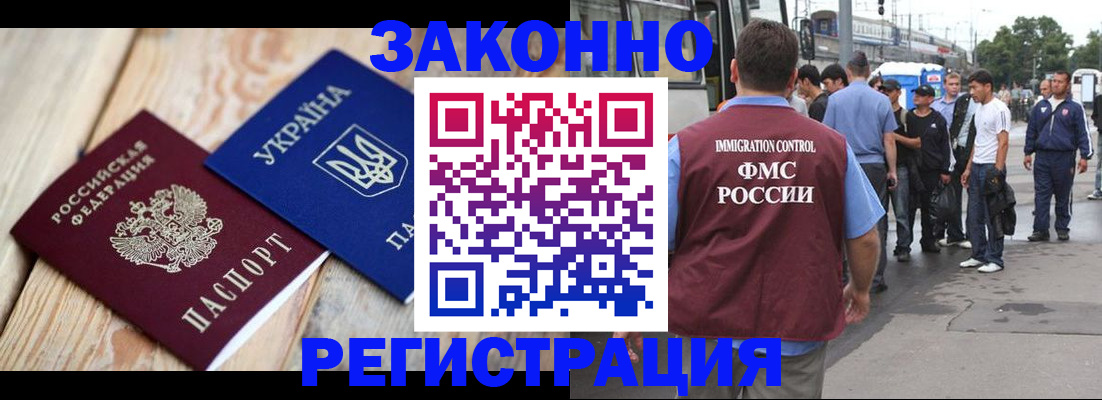 прописка для кредита в Ликино-Дулёво
